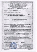 сертификат каяба